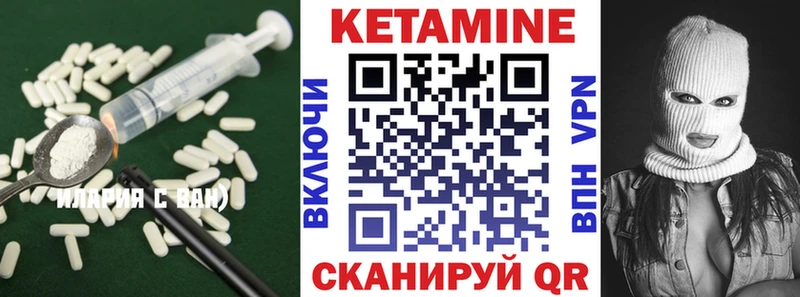 Кетамин VHQ  Навашино 
