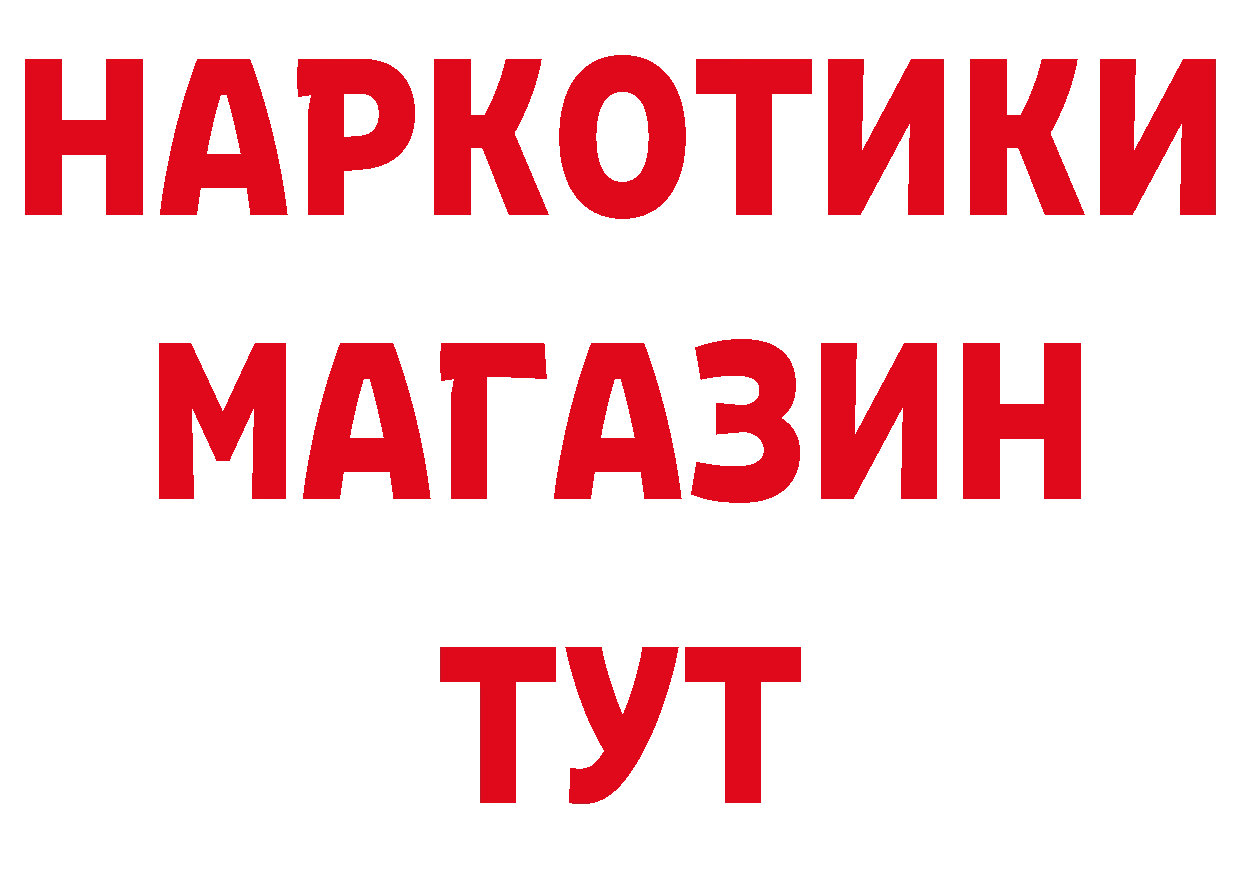 Бутират бутик маркетплейс площадка блэк спрут Навашино