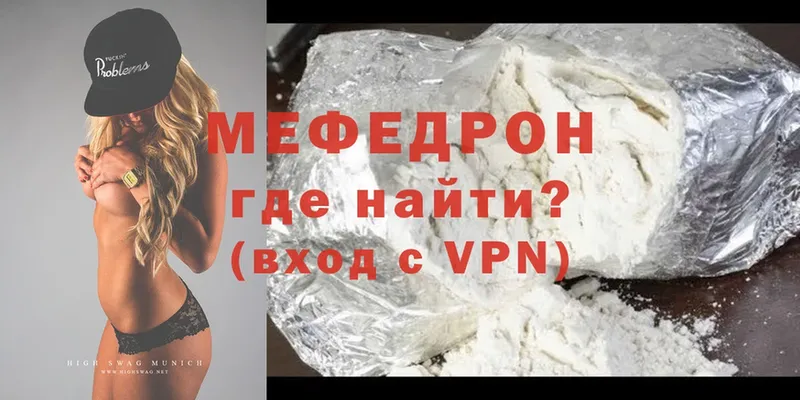 МЯУ-МЯУ mephedrone  блэк спрут   Навашино  где купить  