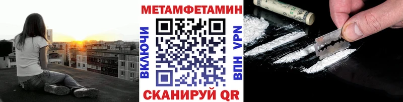 Метамфетамин витя Навашино
